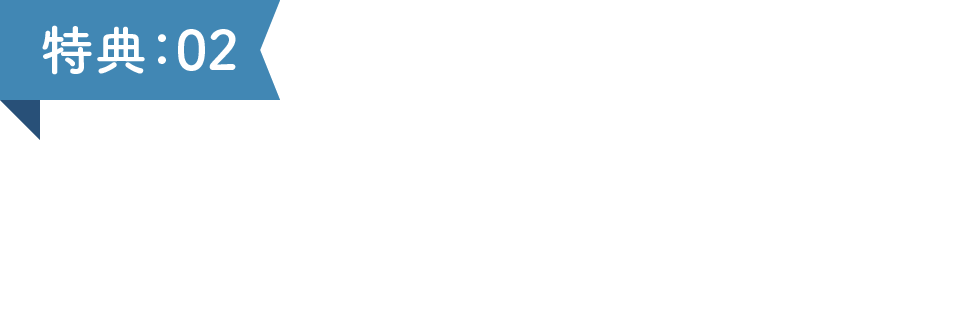特典:02火葬証明書